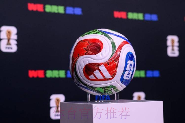 2026世界杯滚球网站最佳 2026世界杯滚球网站最佳
