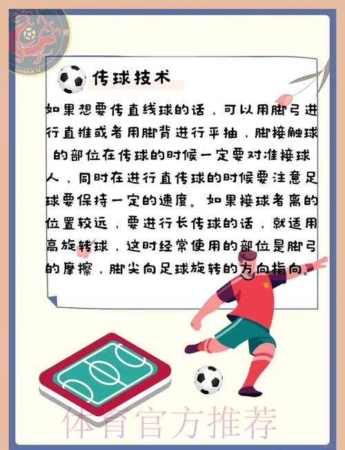 2026世界杯滚球免费技巧解析