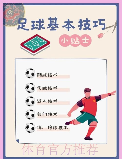 2026世界杯滚球免费技巧解析